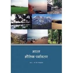 Bharat Bhautik Paryavaran Hindi Book for class 11 Published